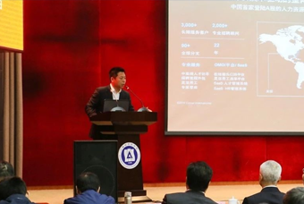 九州酷游国际猎头公司高勇：市场导向、共享共生、技术穿透搭建全球引智生态链