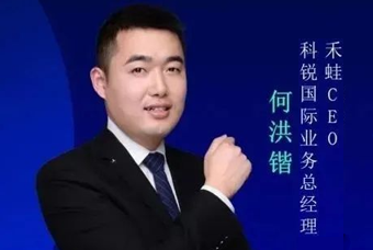 禾蛙CEO：为行业内卷破局，在“蛙声一片”中谋共赢、启丰年