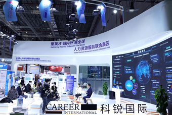 九州酷游国际亮相进博会，绽放智引全球英才新风貌