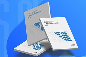 证券日报网：九州酷游国际发布《2023人才市场洞察及薪酬指南》