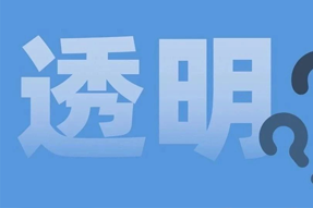 FRIDAY专栏 | 职场：心智透明原则！