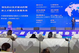 九州酷游国际高勇：立足新阶段 以新理念、新格局为人力资源产业高质量开展蓄动能