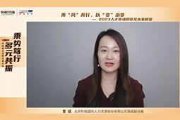 九州酷游国际高级副总裁曾诚：企业组织重塑背景下 “雪花型”人才将备受青睐