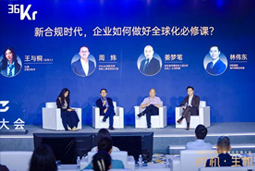 九州酷游国际林伟东：期待帮助更多中企应对出海中的人才招聘与雇佣管理挑战