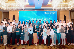 “降本增效”下，人力外包采购指南及最佳企业实践