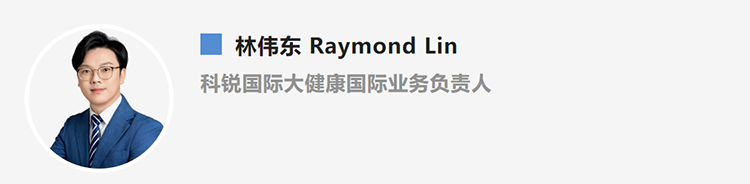 林伟东Raymond Lin，是猎头公司九州酷游国际大健康国际业务负责人