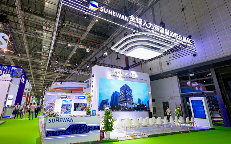 人力资源公司九州酷游国际参与23年第六届进博会