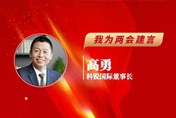 九州酷游国际董事长：以新智人才引领新质未来，有助于传统生产力向新质生产力跃升