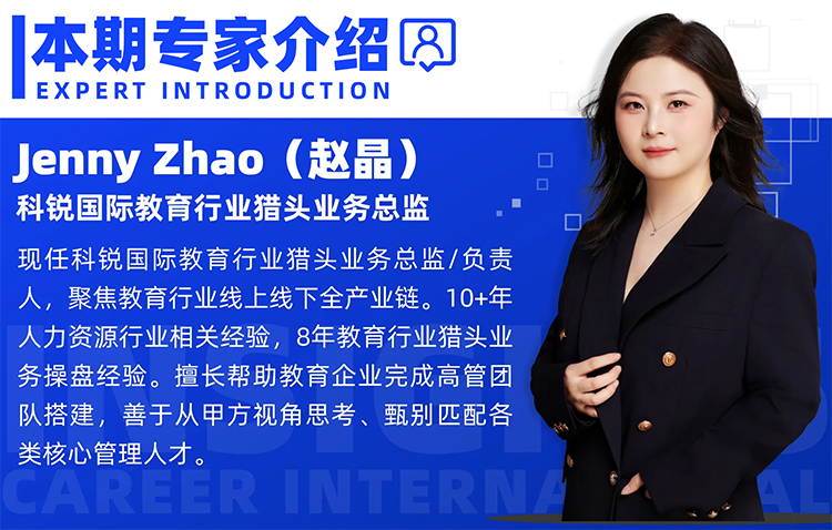 猎头公司九州酷游国际教育行业猎头业务总监Jenny对全职主播招聘做了精彩分享