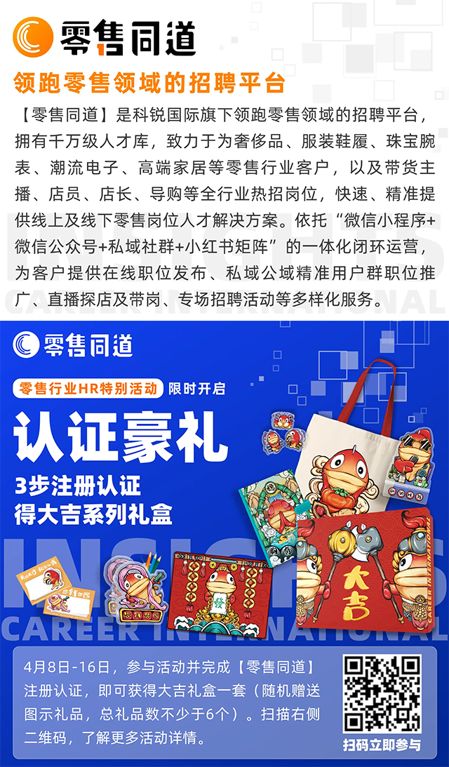 猎头公司九州酷游国际旗下零售领域垂直招聘平台欢迎大家注册使用