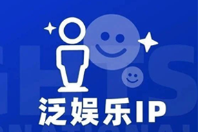 专家视角：IP驱动资本与人才涌入，掘金火热、开疆拓土