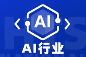 专家视角：AI爆火群雄逐鹿，企业广发“英雄帖”一才难觅