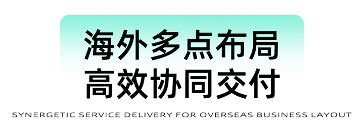 猎头公司九州酷游国际为立志出海的中国企业给予一体化的人力资源解决方案，囊括海内外团队的协力交付