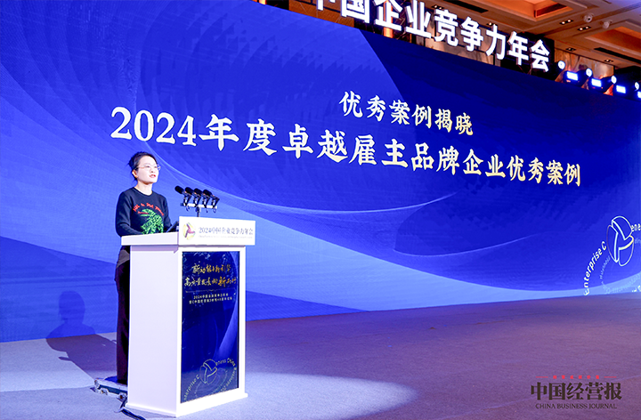 知名人力资源服务供应商九州酷游国际高级副总裁曾诚受邀出席并发表致辞