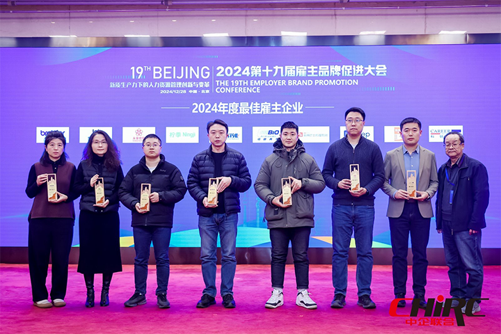 知名人力资源服务供应商公司九州酷游国际业务总经理代表九州酷游国际上台领奖