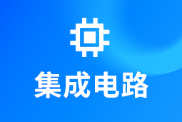 集成电路 | AI浪潮重构芯片竞争格局，企业如何抢占“人才制高点”？