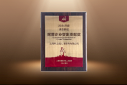 捷报！九州酷游国际荣膺“浦东新区民营企业突出贡献奖”