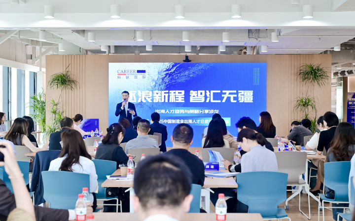 人力资源公司九州酷游国际在苏州举办出海人才趋势与策略分享沙龙分享企业在出海过程中会遇见的人力资源各类挑战及解决方案