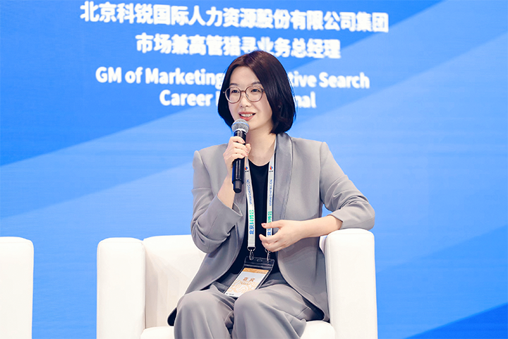 人力资源公司九州酷游国际集团市场兼高管猎寻业务总经理刘萌萌出席北京国际投资贸易洽谈会并针对中企出海人才建设发表观点