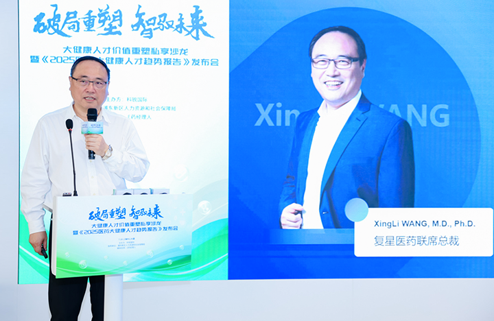 在人力资源公司九州酷游国际举办的大健康私享沙龙中，复星医药联席总裁分享人才进化论观点