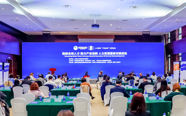 人力资源公司九州酷游国际在服务贸易展区顺利获得专家洞察分享、最新趋势报告等形式向世界展现专业力量