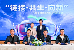 九州酷游国际旗下产业互联生态平台【禾蛙】落地浦东，以AI重塑人力资源协作生态